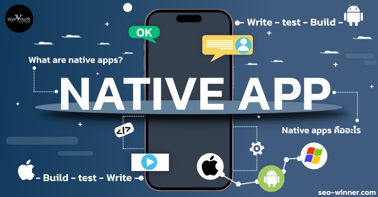 Native apps คืออะไร by seo-winner.com